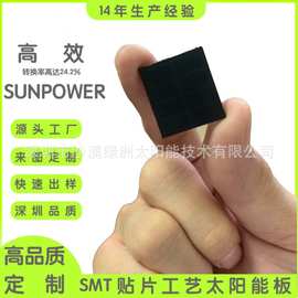 太阳能板监控壁灯具太阳能电池板SMT贴片Sunpower充电板GPS光伏板