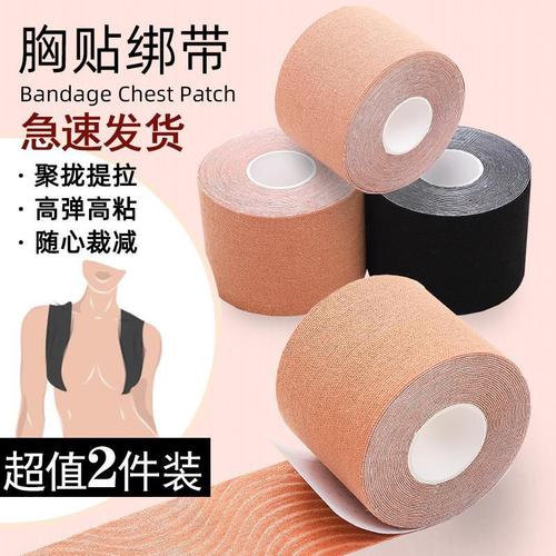 Bandage elastic cloth breathable invisible lift seamless chest patch one piece push up nipple patch women's tape self-adhesive once