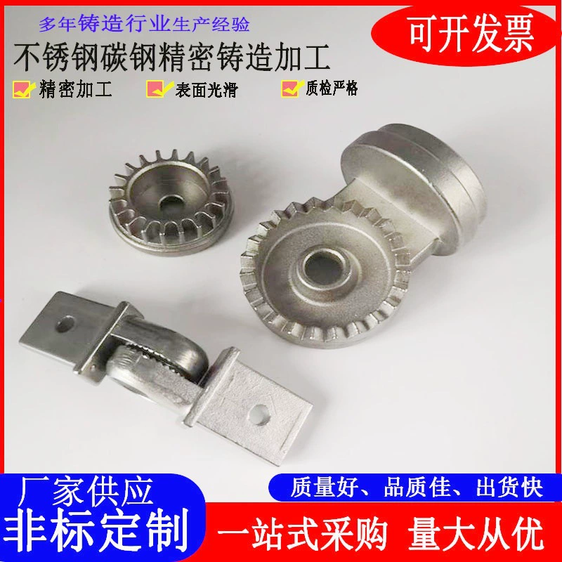 304 нержавеющая сталь прецизионное литье нестандартных автомобильных зубчатых колес для обработки чугунного литья стальных деталей для депарафинизации литья