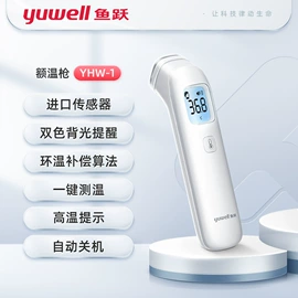 医用箱;个人护理电器;家用血压计