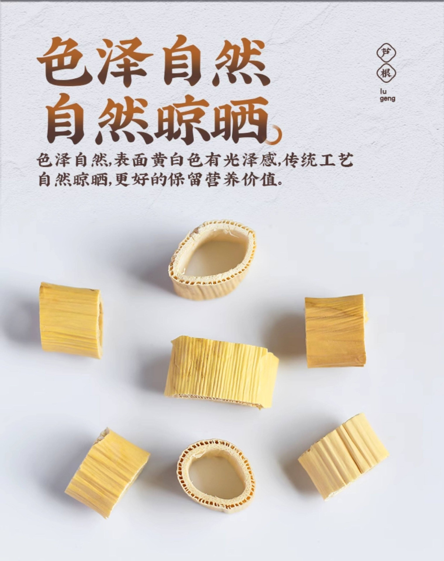 Dried Reed Rhizome Lu Gen 500g Wild-Harvested Reed Root Slices for Herbal Tea and Decoction in use