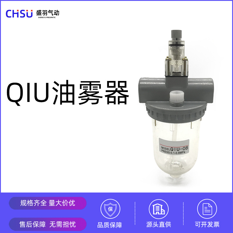 厂家批发气源处理器QIU-25老式油雾器螺纹1寸 G1口径气体进油器