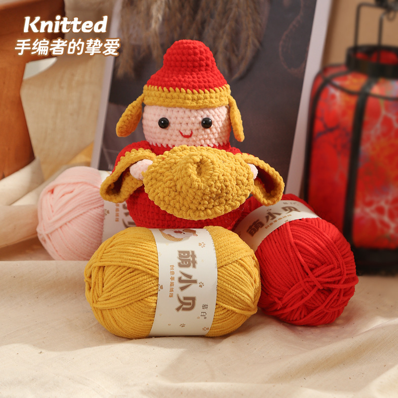 萌小贝哑光雪尼尔手工编织包包玩偶钩针材料包毛线团萌小丫同款