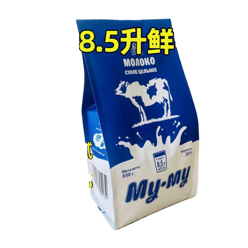 俄罗斯牛奶粉原装进口蓝牛全脂无蔗糖成人青少年中老年人冲饮850g|undefined