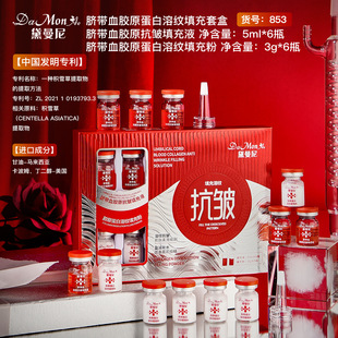 Butterfly skin eight-heavy peptide frozen age collagen filling powder hydrating moisturizing skin rejuvenation smooth delicate one-piece delivery