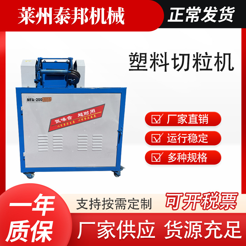 供应再生颗粒PE塑料切粒机造粒一体切粒机无噪音小型塑料切粒机