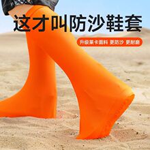 防沙鞋套沙漠徒步越野脚套透气滑沙户外沙滩戈壁高筒批发成人儿童