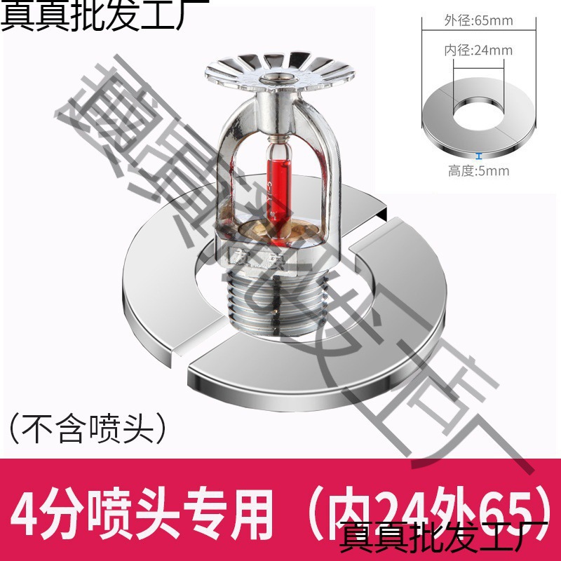 喷淋头免拆装饰盖新款不锈钢分体式装饰天花下喷拼装遮丑盖消防头