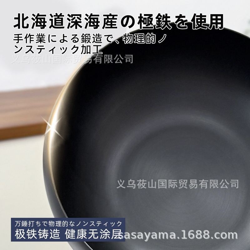 日本製 Karari 鉄鍋 24cm 無塗装ノンスティック鍋 家庭用鉄蓋 大腹鍋 手鍛造平底中華鍋|undefined