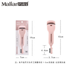 美妝工具瑪莉安隱藏式卷翹雙頭睫毛夾持久定型眼睫毛輔助器帶眉梳