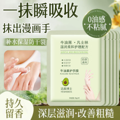 沿美博士牛油果护手膜嫩肤留香保湿淡手纹改善粗糙院线护理手足膜