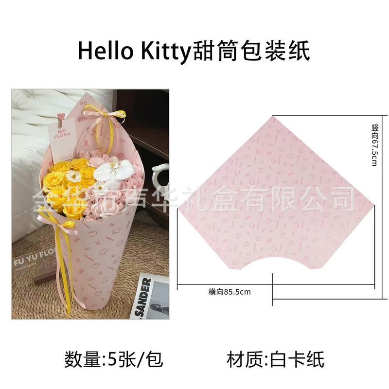 KT猫礼品手提袋卡通礼物袋鲜花手提袋DIY包装冰淇淋系列花束手提|undefined