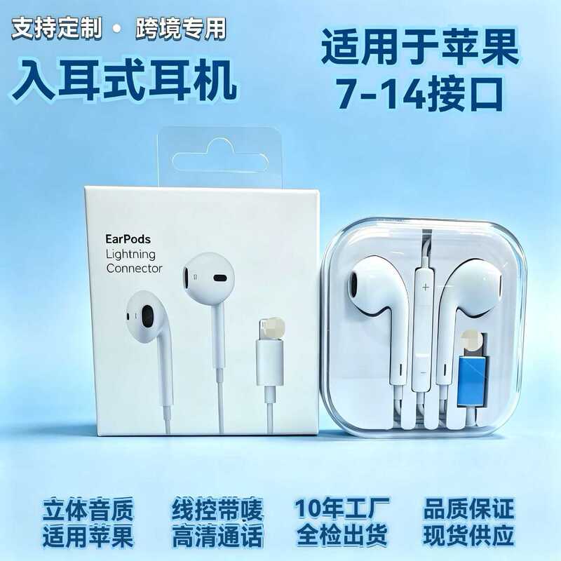 In-stock hot-selling Apple earphones with in-line controls and microphone for high-definition calls, full range of in-ear wired earphones with type-c port
