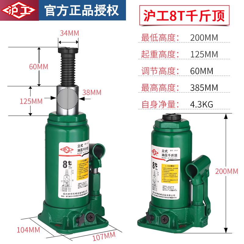 Jack vertical hidráulico para automóviles montados en automóviles herramientas de cambio de neumáticos todoterreno de 2 toneladas para automóviles manejados a mano