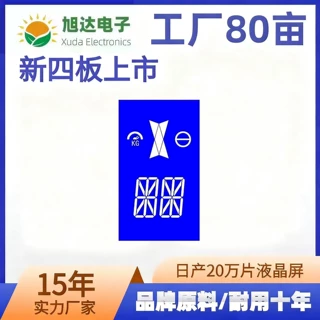 定制电梯轿厢层站内呼外呼LCD液晶段码屏断码屏HTN FSTN蓝色背光