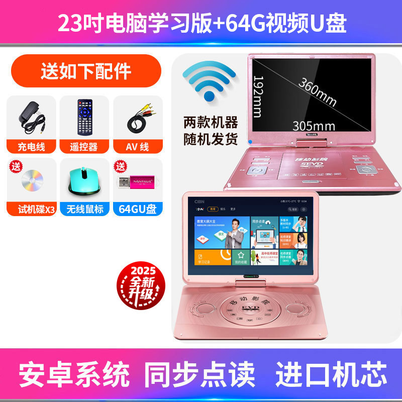 DVDプレーヤー モバイルビデオプレーヤー CDディスク VCD ホーム EVD 小型テレビ 学習オールインワン ディスク読み取り機