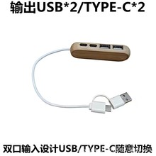 多功能环保竹子USB HUB创意便签盒可降解USB分线器一拖四口扩展器