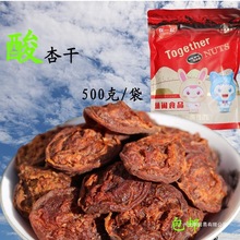 天然酸杏干风干原味无添加糖酸甜农家杏肉张家口蔚县特产孕妇零食