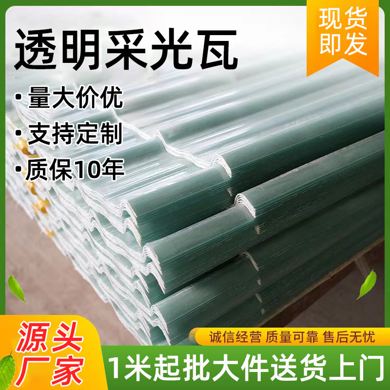 Lighting tile factory lighting with glass fiber reinforced fiber…