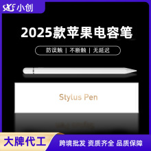 ipad电容笔苹果防误触适用2025 applepencilpro笔触控平板手写笔