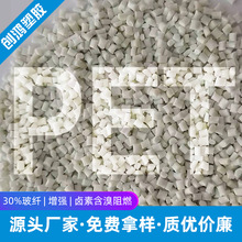 改性PET耐高温加纤阻燃V0 fr530 pet材料美容器械增强PET塑胶原料