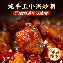 麻辣冷吃兔四川自贡特色美食兔肉丁卤味零食即食小吃下酒下饭菜