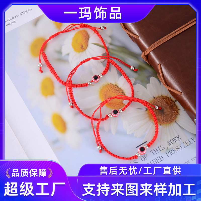 Temu跨境TK热销树脂扁珠蓝眼睛恶魔之眼手工编织手绳邪眼红绳手链|undefined