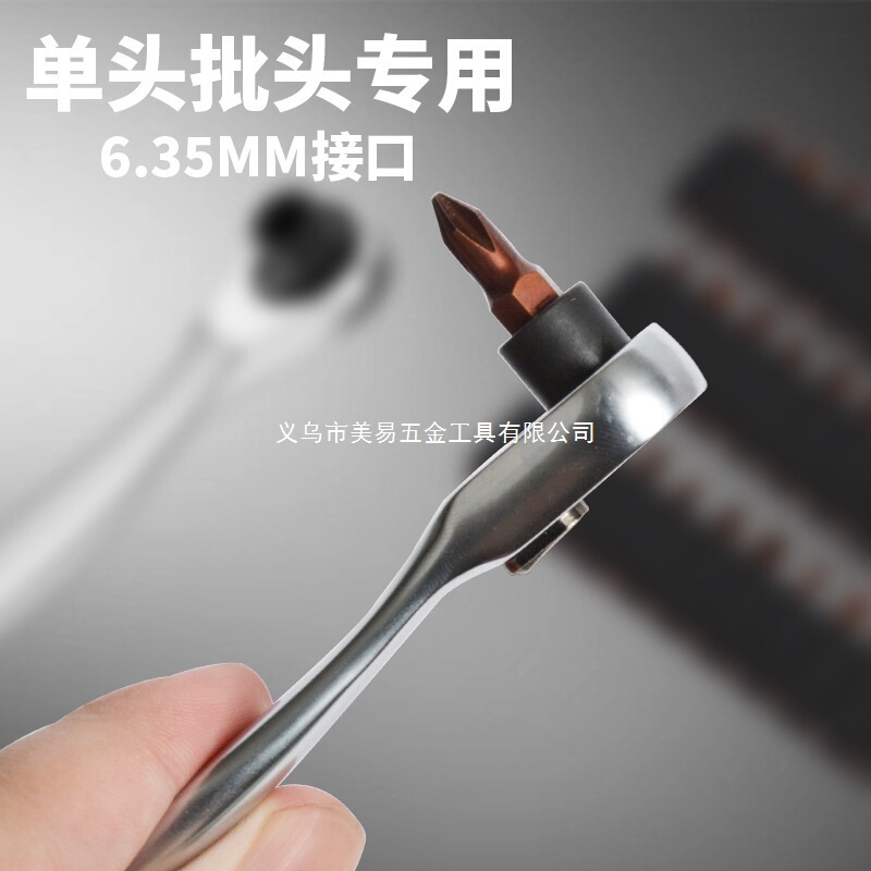 72歯ミニラチェット小型フライレンチ1/4ソケット十字多機能兼用ラチェットドライバーセット|undefined