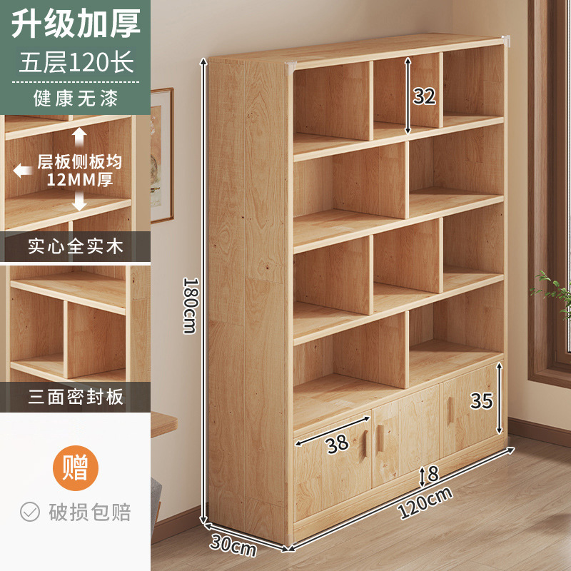 实木书架一体靠墙书柜落地置物儿童学生家用子简易收纳储物柜子|undefined