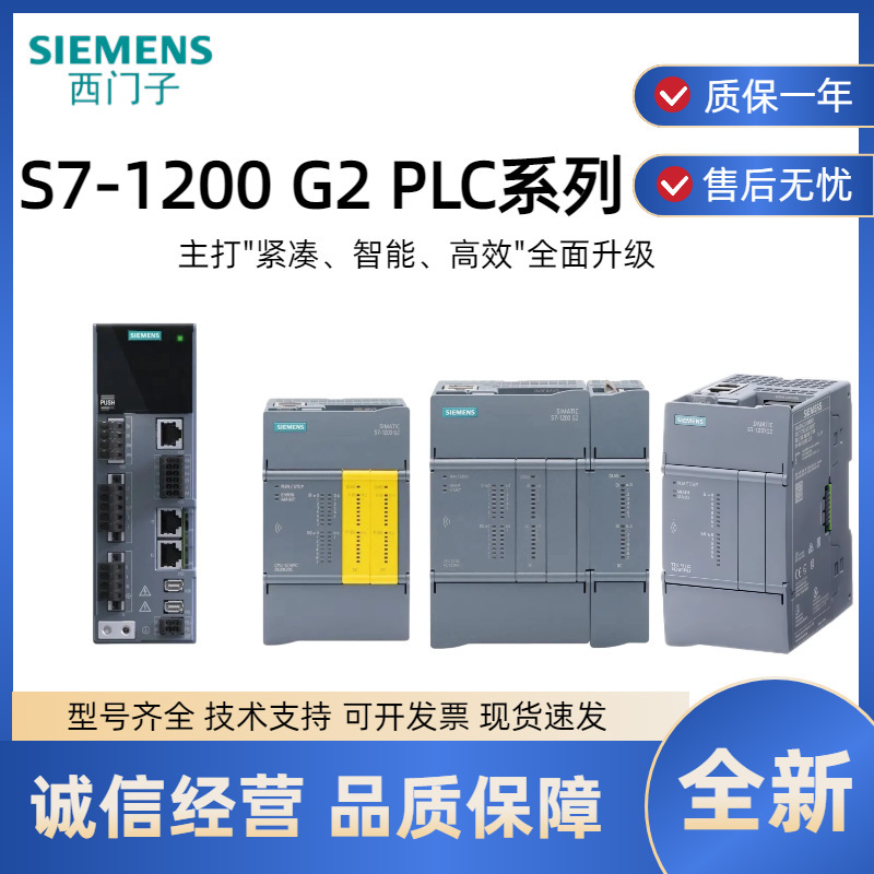 Brand New Siemens S7-1200G2Cpu Module 1212C/1214C/Ac/Dc/Rly/Dc/Dc/Dc/Rly