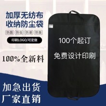 挂衣袋防尘袋不织布西服大衣防尘套衣服罩防尘袋西装挂衣袋衣罩