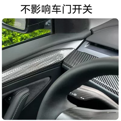 Decorative Strip Accessories Carbon Fiber: Car interior film
