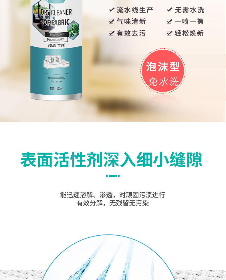 威廉维尔200g布艺清洁剂详情页_05