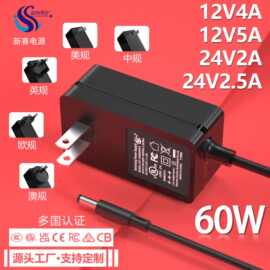 12V5A电源适配器 24v2a/2.5a显示器按摩仪美容仪电源12v4a充电器