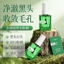 茶树去黑头套盒鼻贴收缩毛孔粉刺男女士黑头导出液草莓鼻鼻贴膜