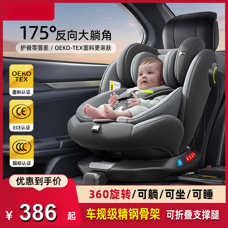 Child Safety Seat Baby Car Universal 0 to 12 Years Old Baby Can Sit and Lie down Simple Portable Cotton
