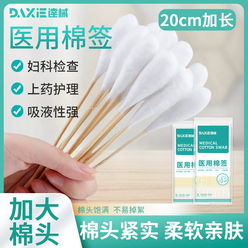 Медицинский одноразовый ватный тампон с большой головкой 20 см гинекологический ватный тампон асептическая дезинфекция Гинекологическая медицина тампон с длинной головкой деревянная палочка