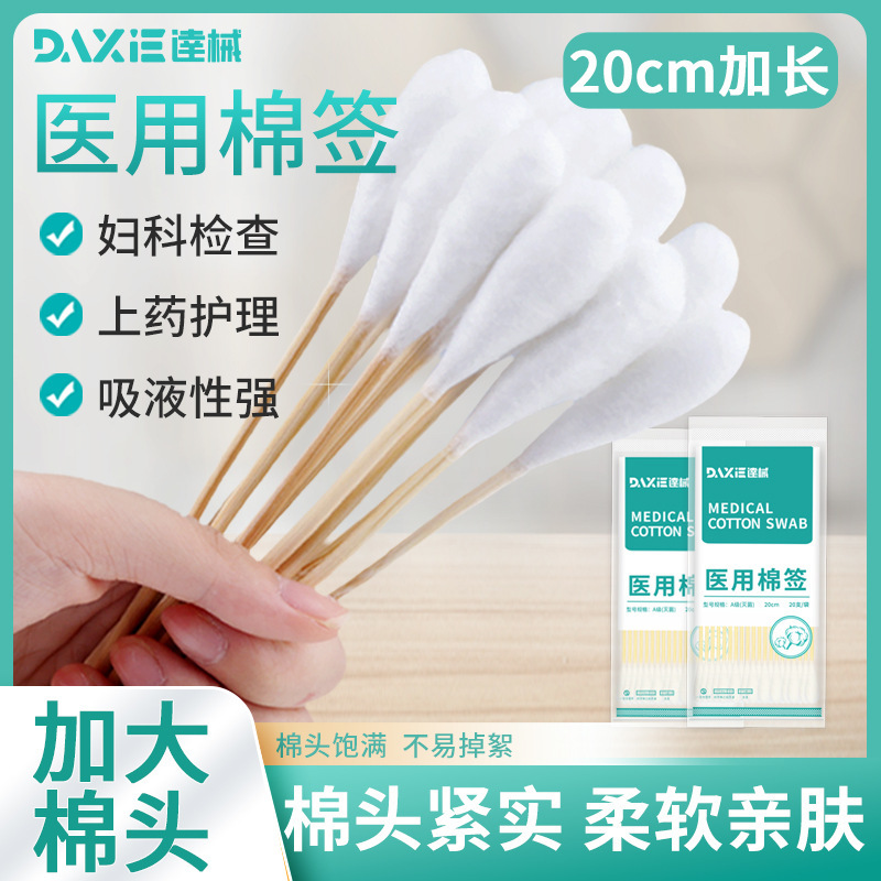 Medical Disposable Large-Head Cotton Swabs 20cm Gynecological Sterile Disinfection Applicator Long Cotton Tip Swabs Wooden Stick Large-Head Cotton Swabs