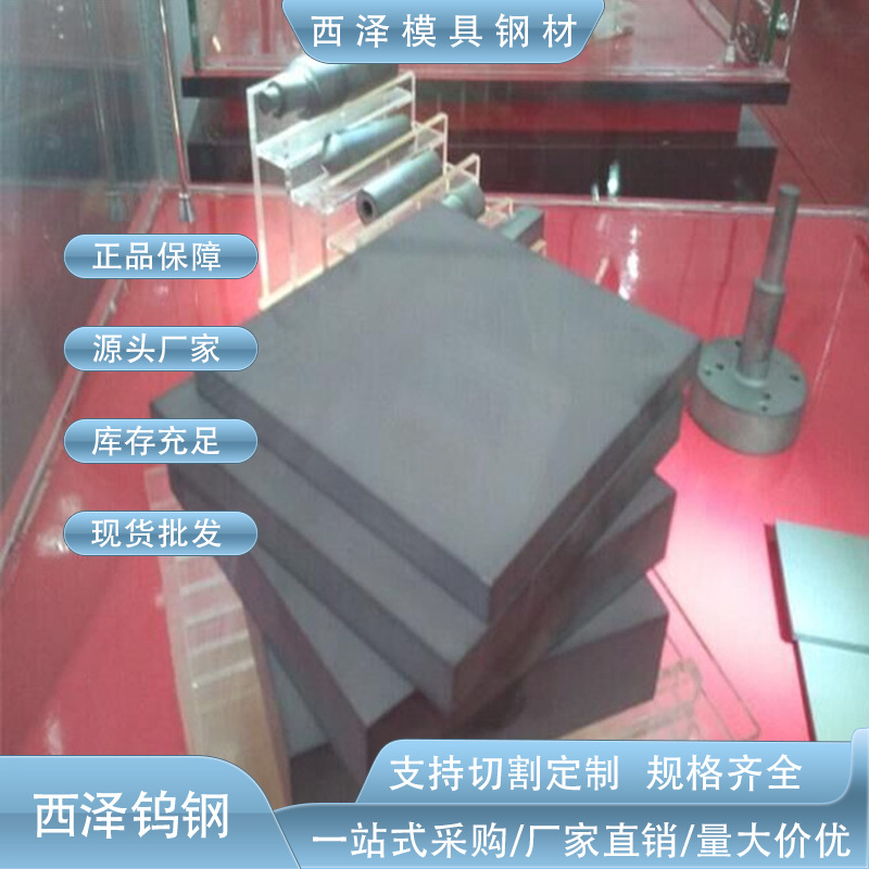 美国肯纳CD700硬质合金 高强度高硬度CD700钨钢板块 保材质