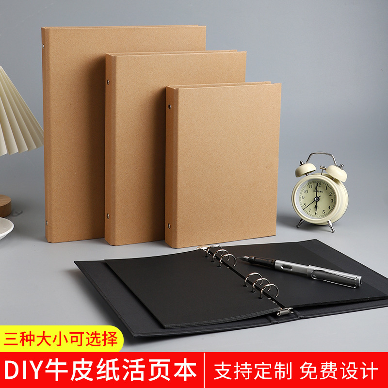 活页牛皮纸黑卡白卡加厚内页可拆卸空白本高颜值复古手账记事本|undefined