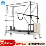 厂家供应普拉提五件套凯迪拉克床大器械半高架三合一小白核心床