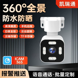 监控摄像机;云台;其他记录设备
