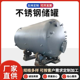 储运容器;储罐;混合设备配件