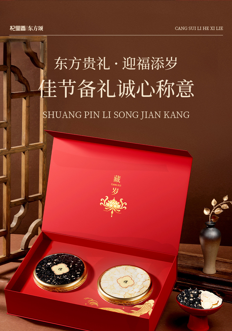 Black Goji Berry and American Ginseng Gift Box 110g Dried Herbal Duo for Traditional Wellness key features