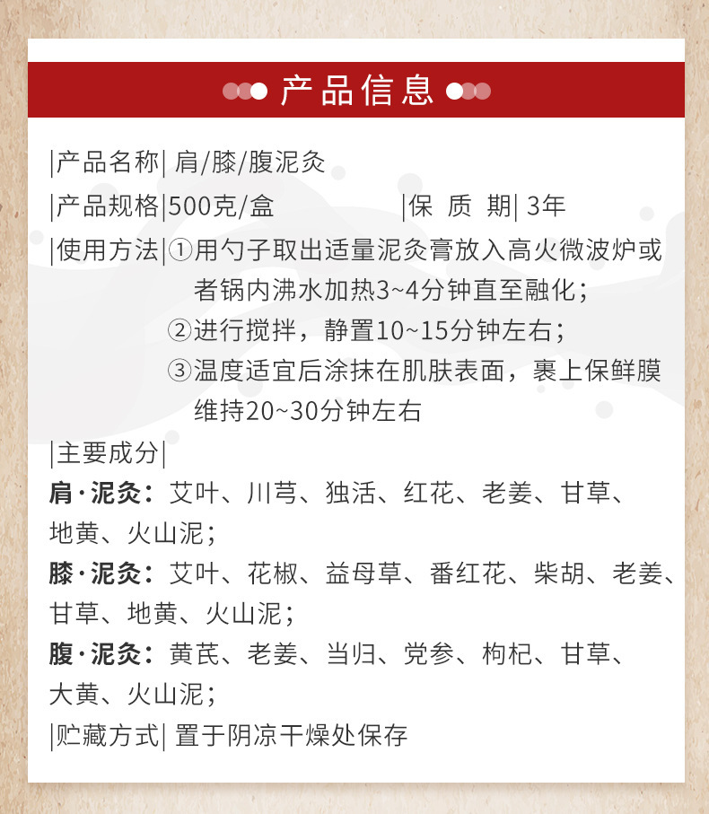 Moxa Mugwort Mud Paste Ai Cao Herbal Warm Compress for Shoulder Neck and Knee External Care specifications