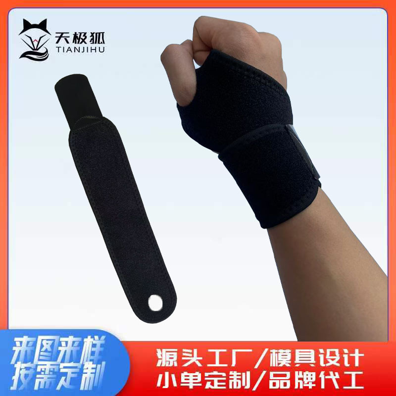 热销健身护腕羽毛球瑜伽网球运动可调节护手腕带缠绕式加压防扭伤