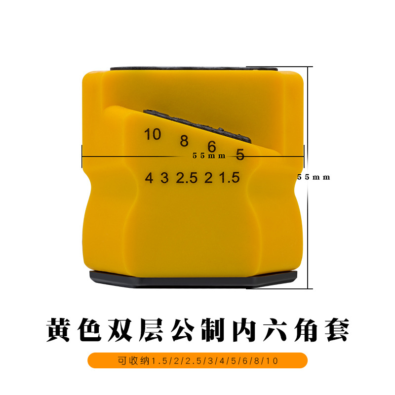 批发内六角扳手套子公制英制梅花六角板手收纳盒收纳套包装盒6 7