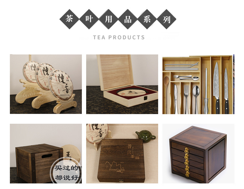 3茶叶用品系列