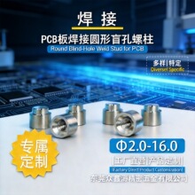 众鑫河PCB焊接螺柱铜柱高温亮锡非标定制双头螺栓螺纹螺杆