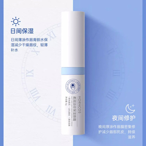 Han Shunzhuang Lip Cream 8g Moisturizing Repairing Nourishing Exfoliating Anti-Dry Cracking Dry Lip Care Colorless Lip Mask Lip Balm